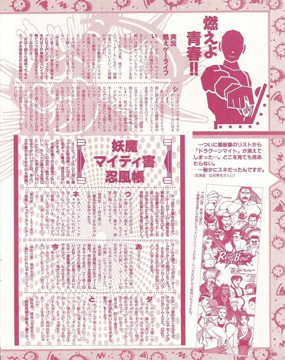 f:id:ZBL-rajiame:20210814121103j:plain