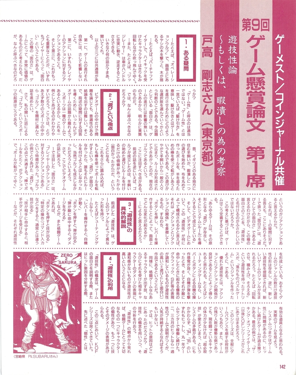 f:id:ZBL-rajiame:20210814121442j:plain