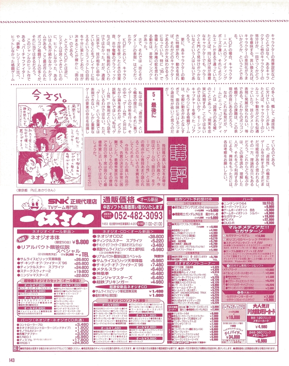 f:id:ZBL-rajiame:20210814121503j:plain