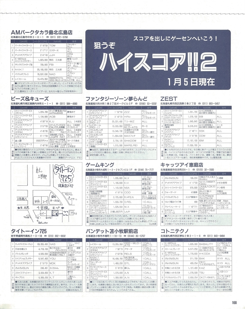 f:id:ZBL-rajiame:20210814121525j:plain