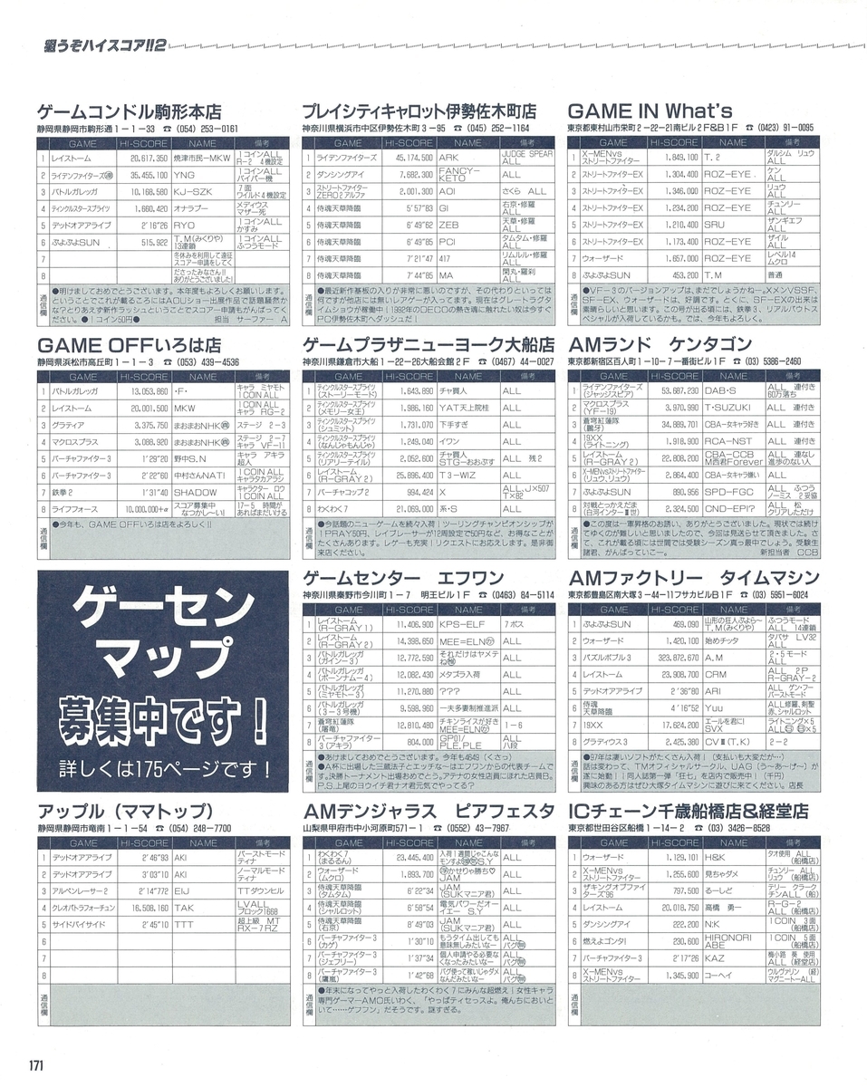 f:id:ZBL-rajiame:20210814121636j:plain