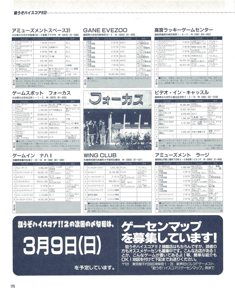 f:id:ZBL-rajiame:20210814121804j:plain