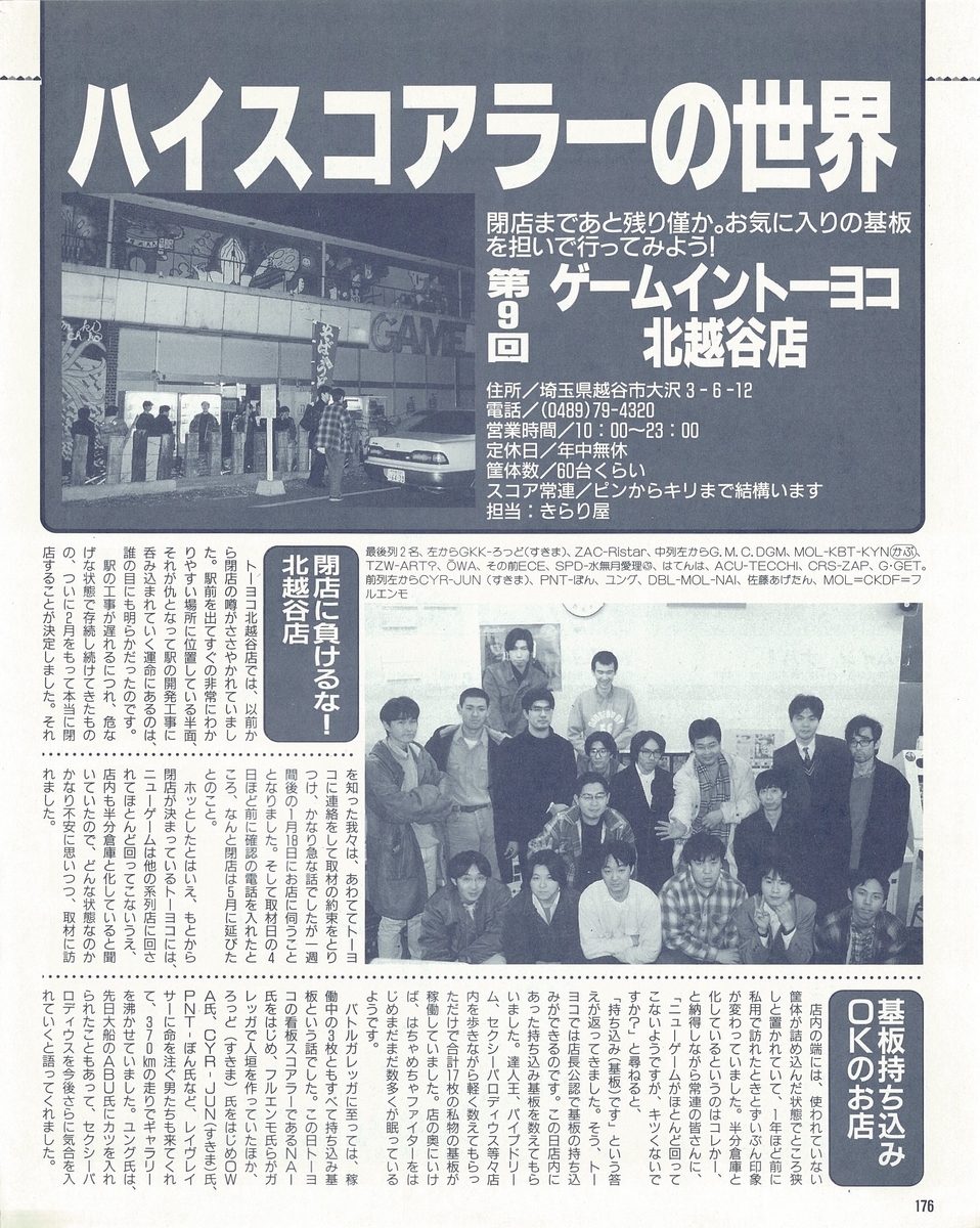 f:id:ZBL-rajiame:20210814121825j:plain