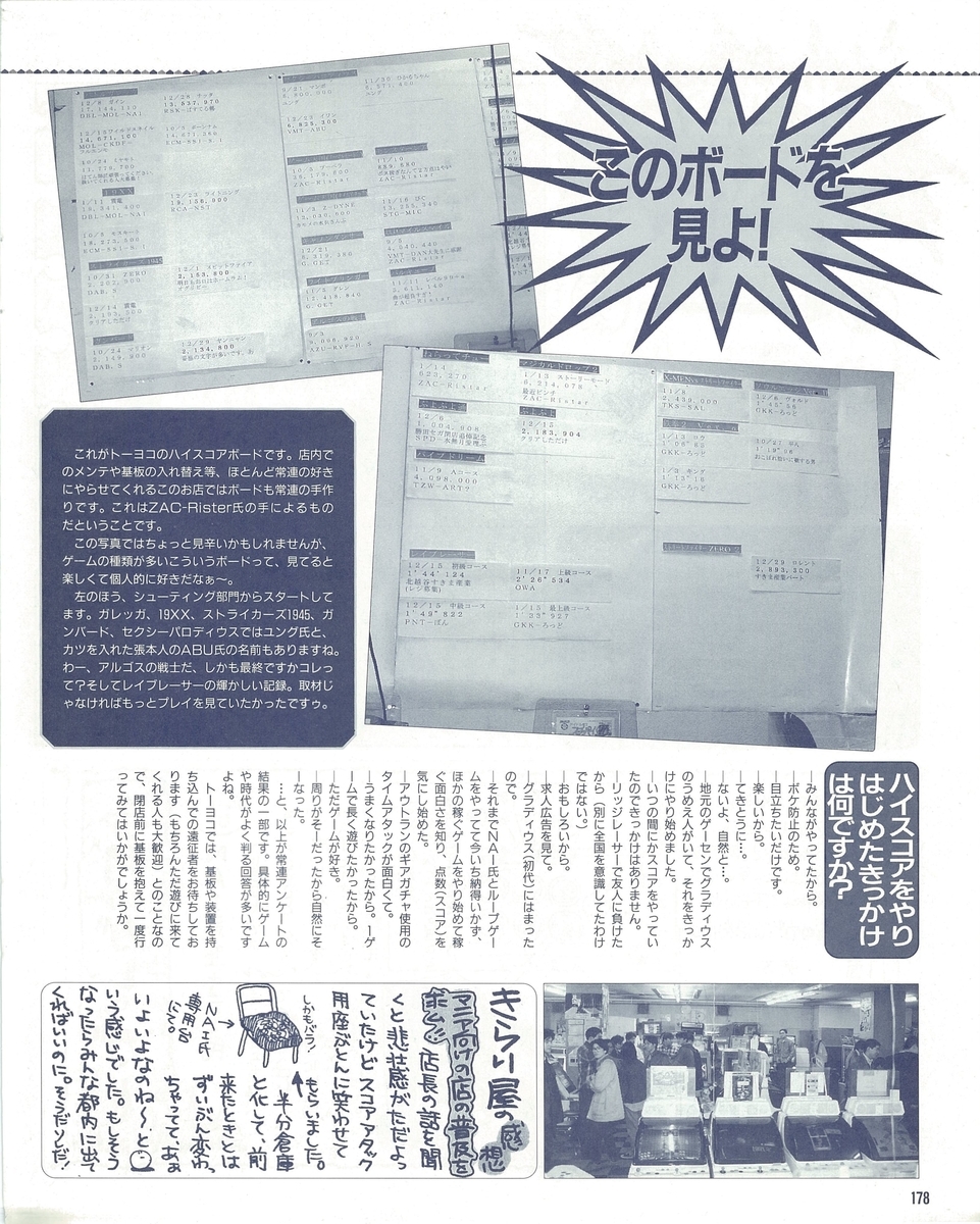 f:id:ZBL-rajiame:20210814121915j:plain