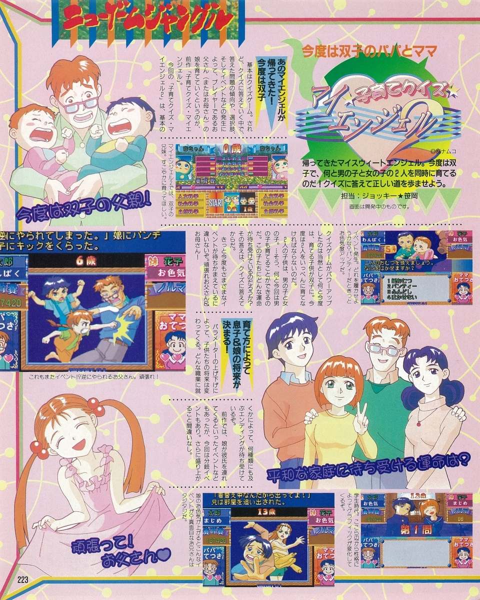 f:id:ZBL-rajiame:20210814121935j:plain