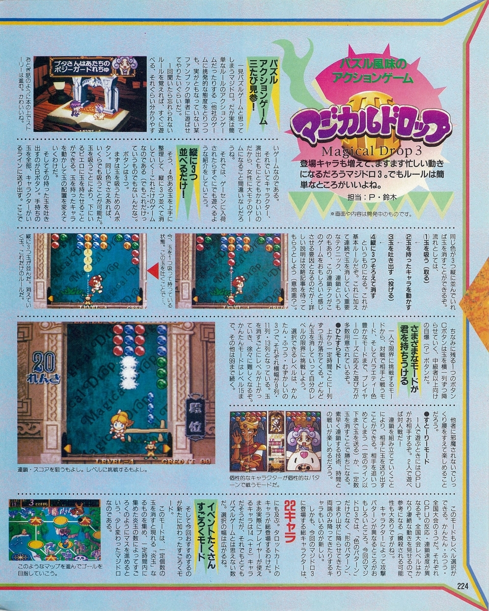 f:id:ZBL-rajiame:20210814121953j:plain