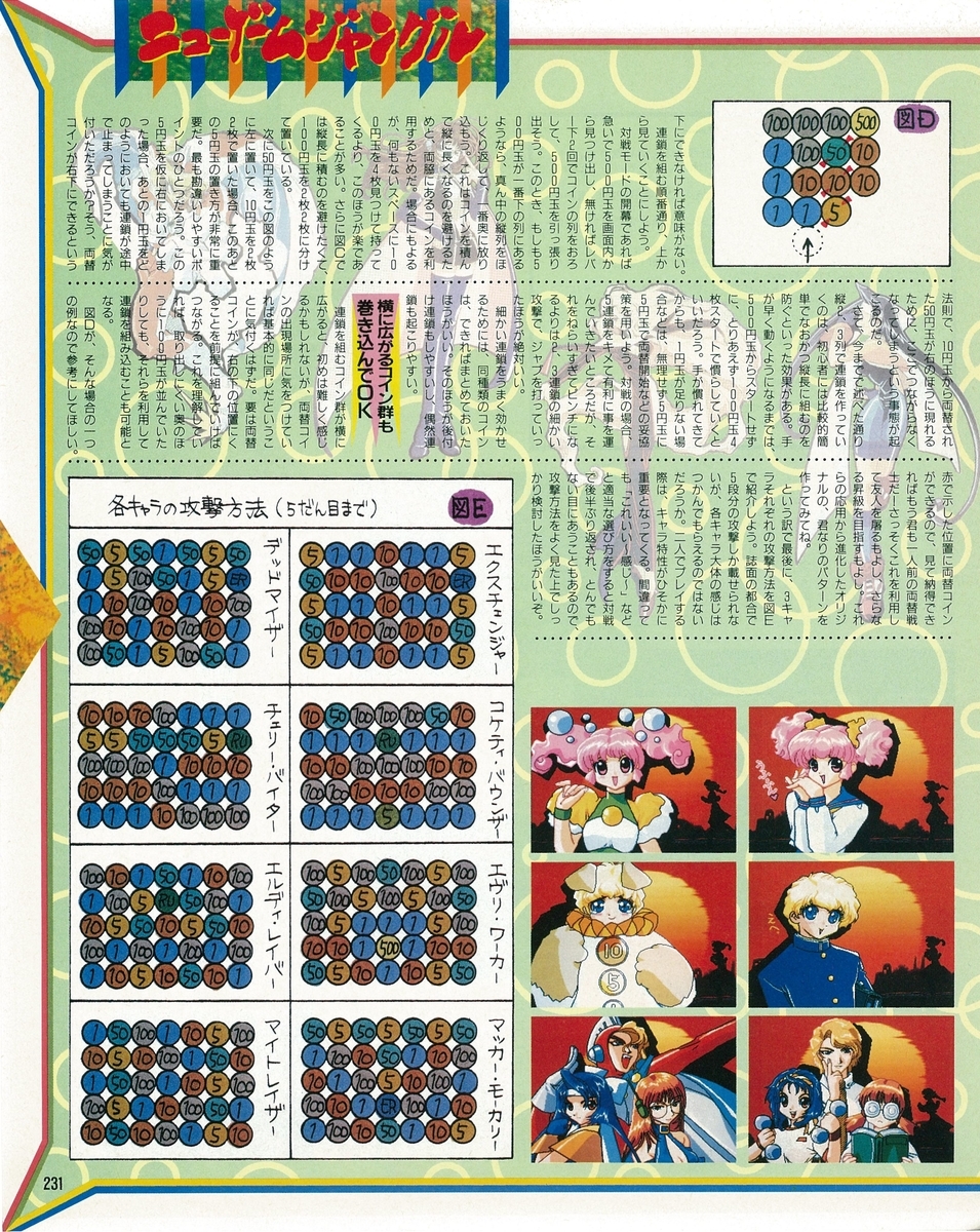 f:id:ZBL-rajiame:20210814122218j:plain