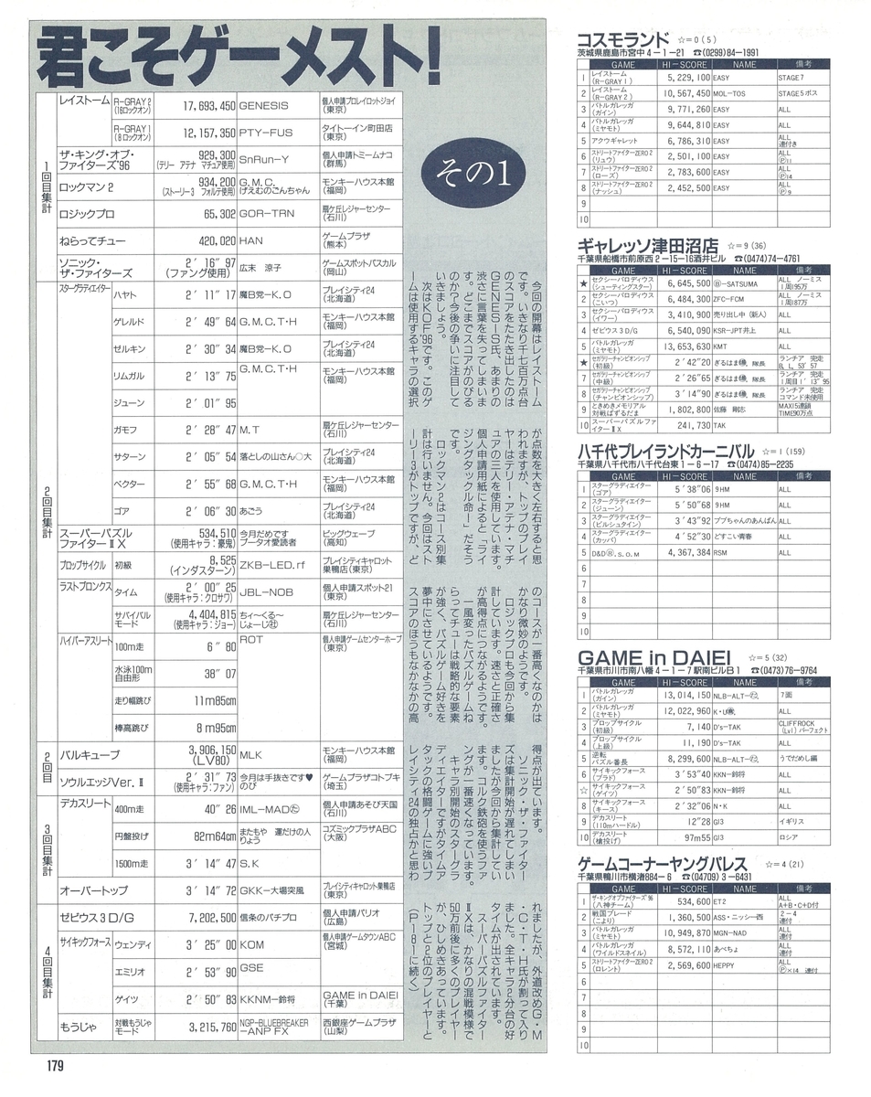 f:id:ZBL-rajiame:20210904062731j:plain