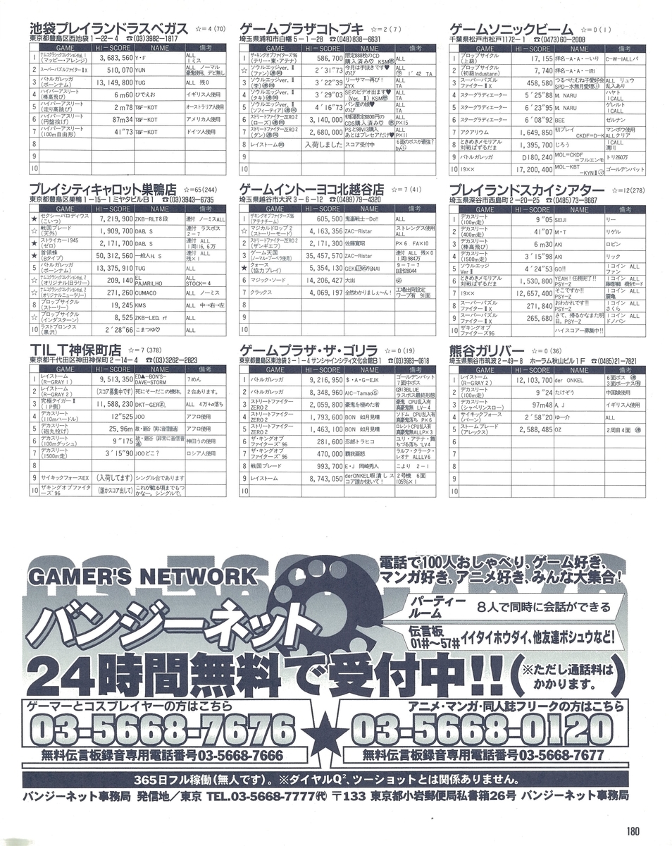 f:id:ZBL-rajiame:20210904062745j:plain