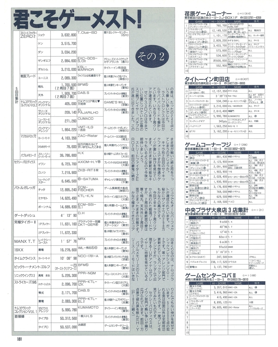 f:id:ZBL-rajiame:20210904062800j:plain