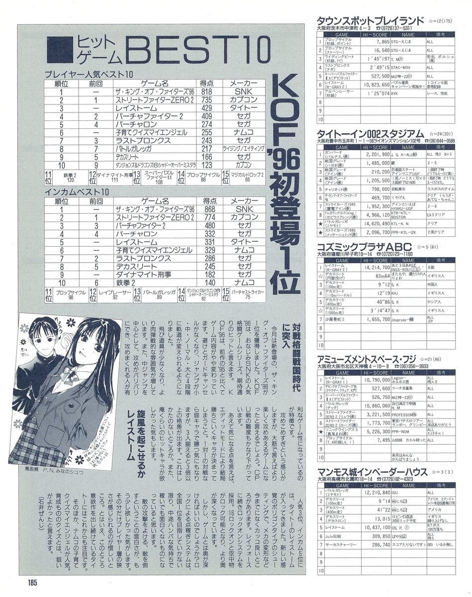 f:id:ZBL-rajiame:20210904063025j:plain