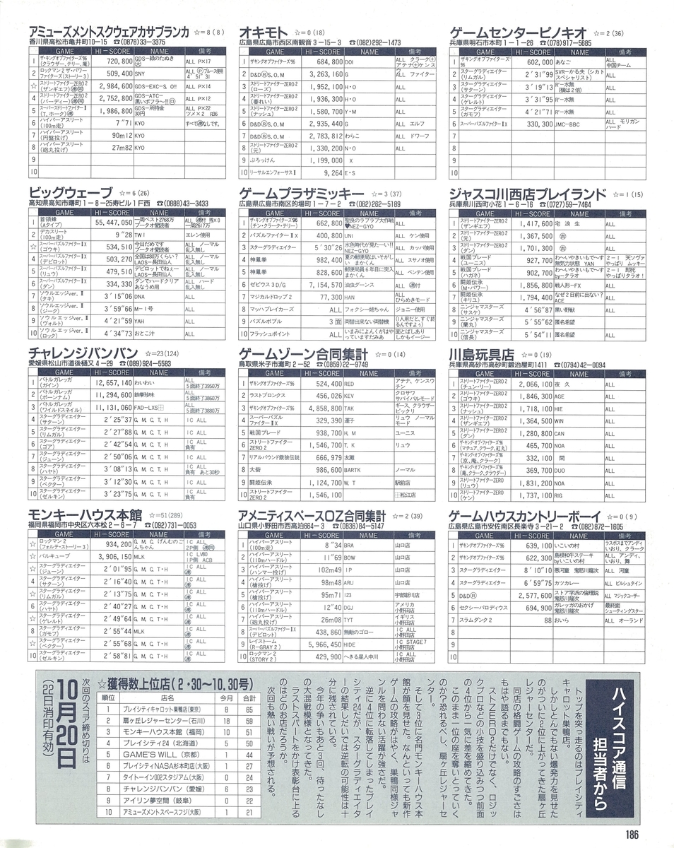 f:id:ZBL-rajiame:20210904063111j:plain