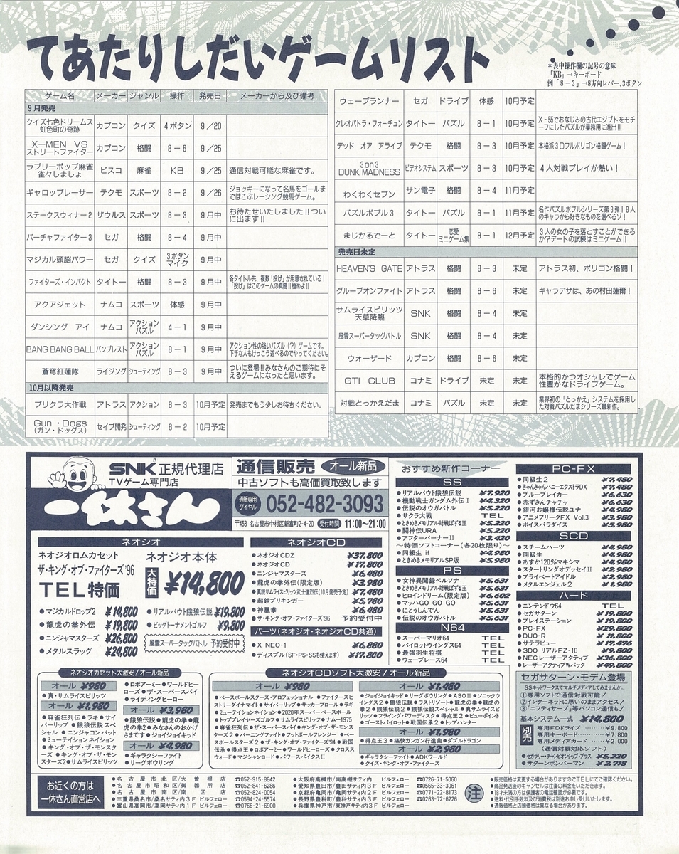 f:id:ZBL-rajiame:20210904063148j:plain