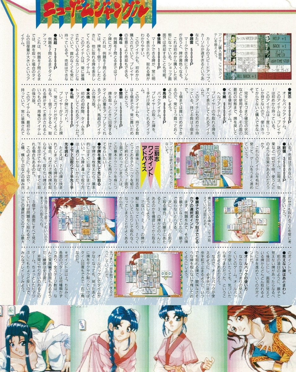 f:id:ZBL-rajiame:20210904063352j:plain