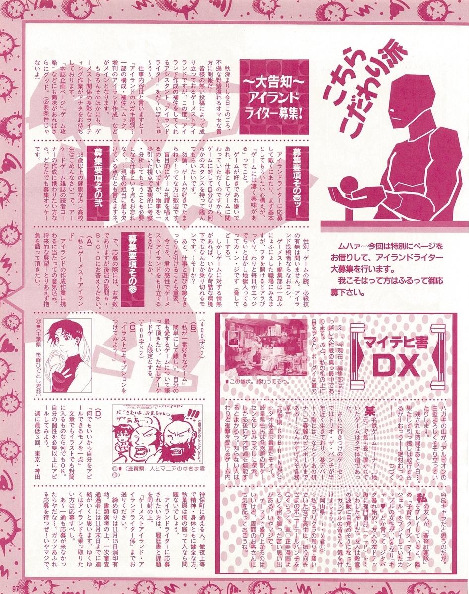 f:id:ZBL-rajiame:20210911070858j:plain