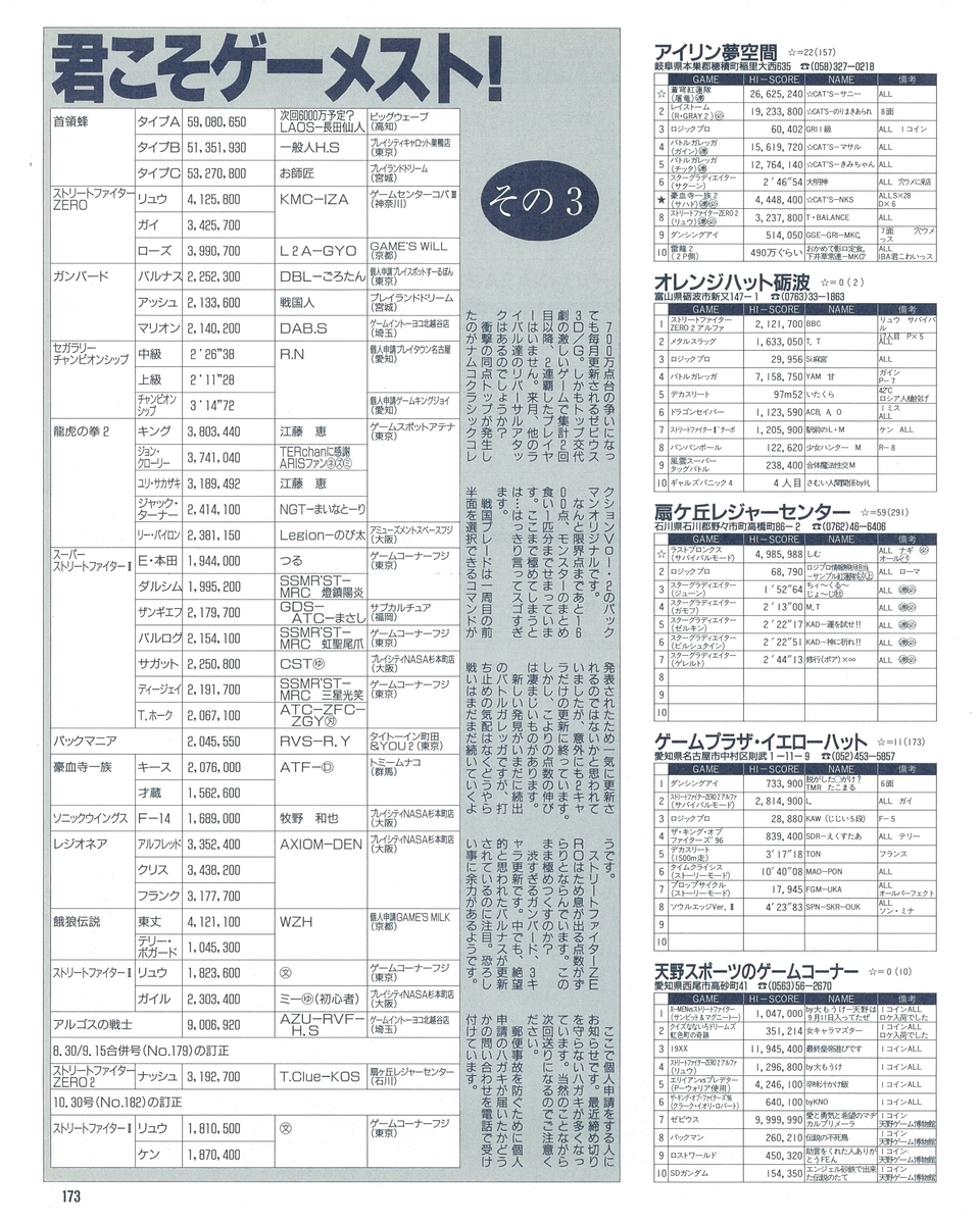 f:id:ZBL-rajiame:20210911071229j:plain