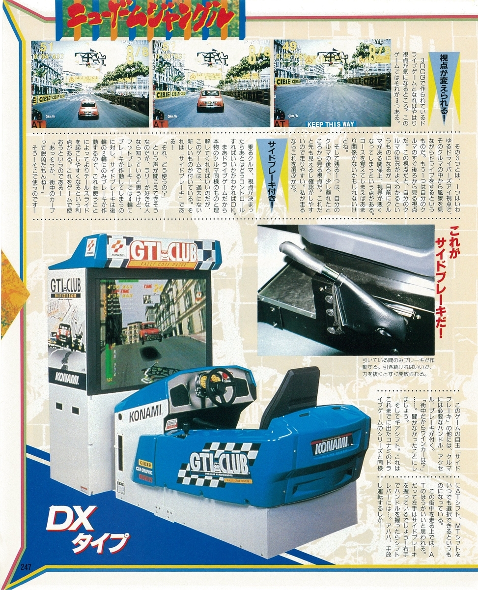 ゲーメスト全一129 ：1996年12月30日号 - ゲームとハイスコアと