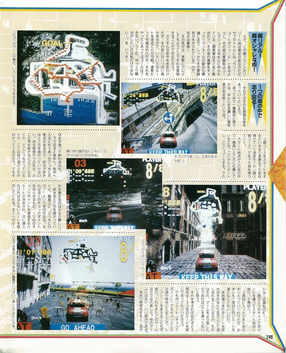 月刊コロコロコミック1996年12月号 レビュー