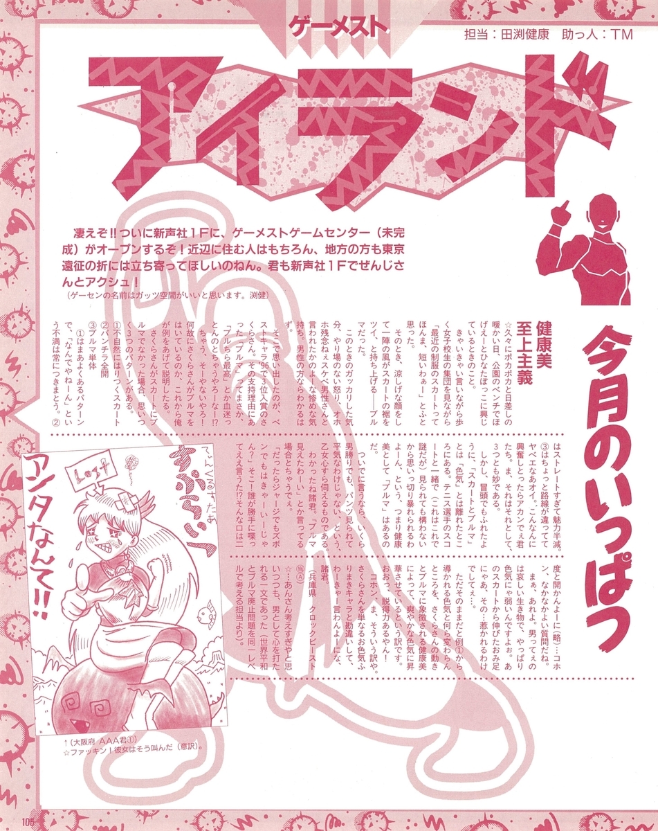 f:id:ZBL-rajiame:20211002072417j:plain