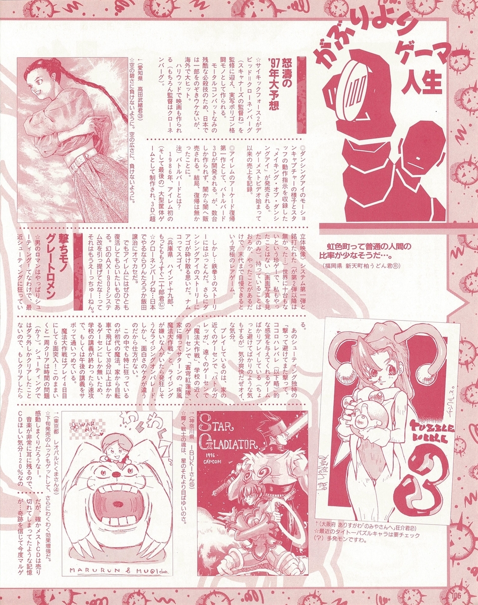 f:id:ZBL-rajiame:20211002072449j:plain