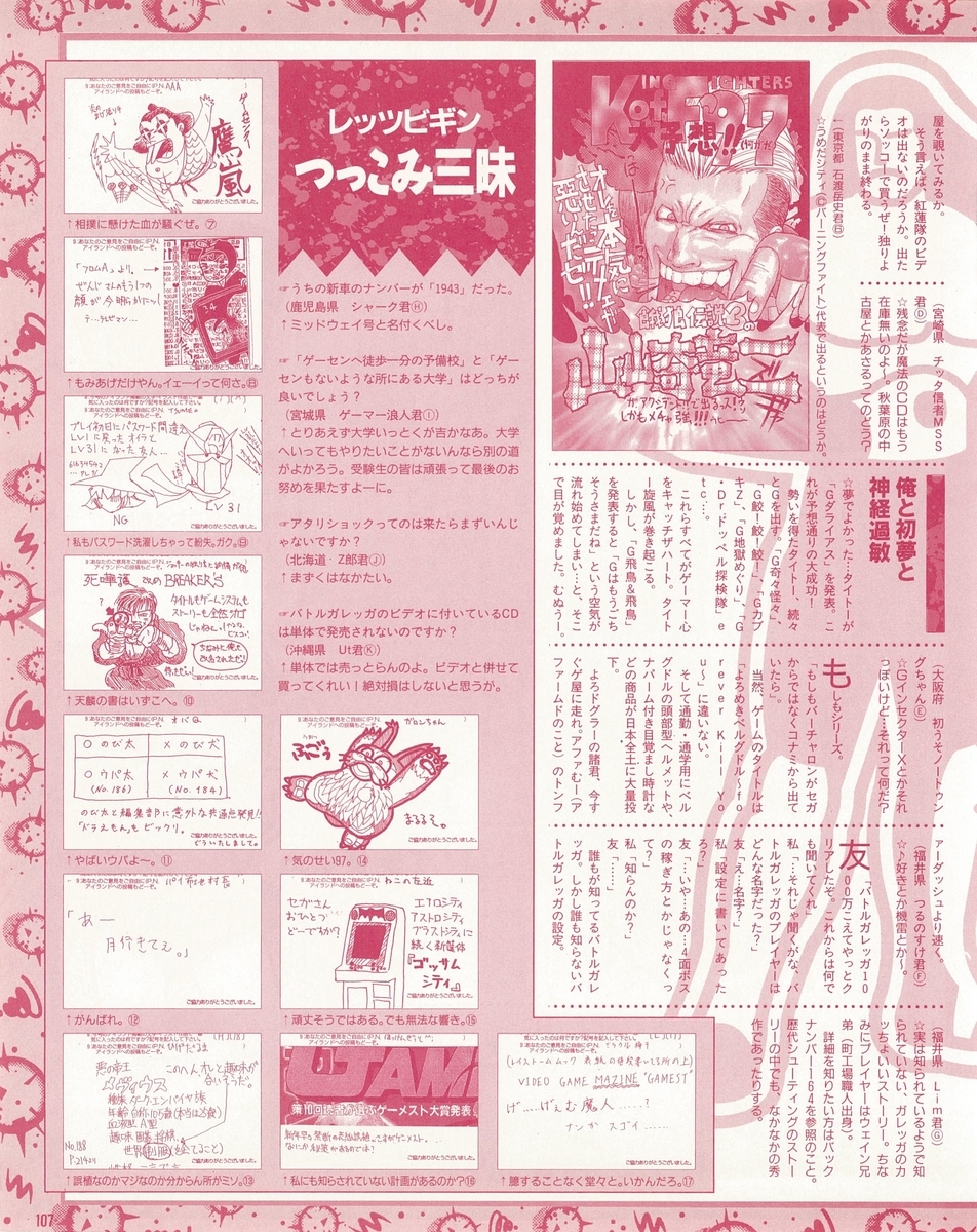 f:id:ZBL-rajiame:20211002072510j:plain