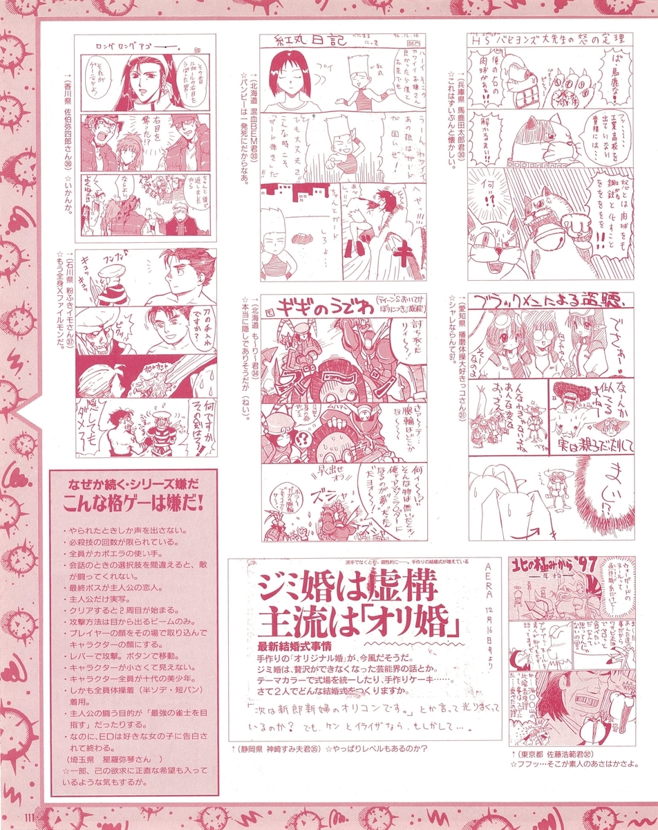 f:id:ZBL-rajiame:20211002072628j:plain