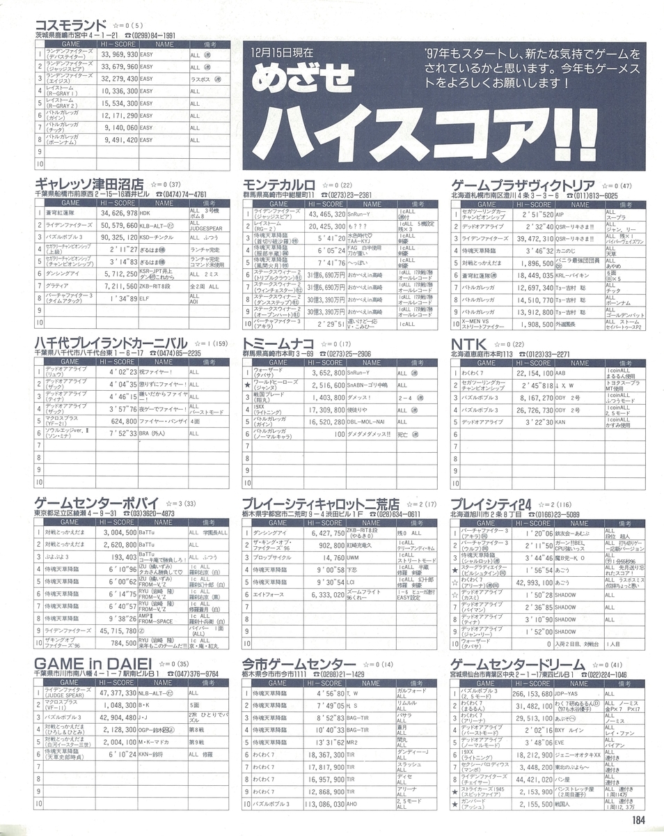 f:id:ZBL-rajiame:20211002072803j:plain