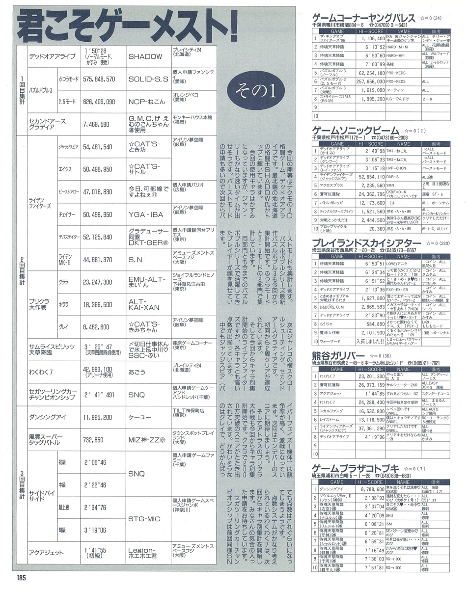 f:id:ZBL-rajiame:20211002072819j:plain