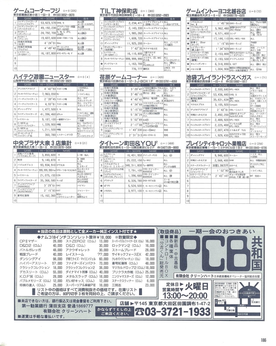 f:id:ZBL-rajiame:20211002072833j:plain