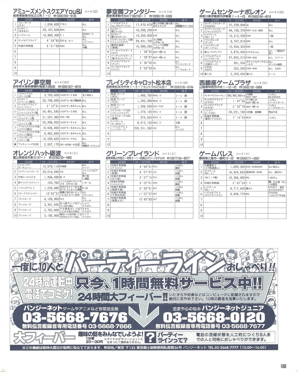 f:id:ZBL-rajiame:20211002072902j:plain