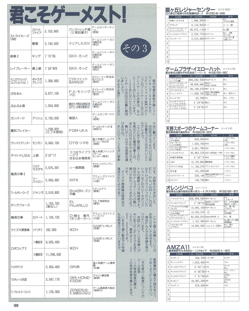 f:id:ZBL-rajiame:20211002072916j:plain