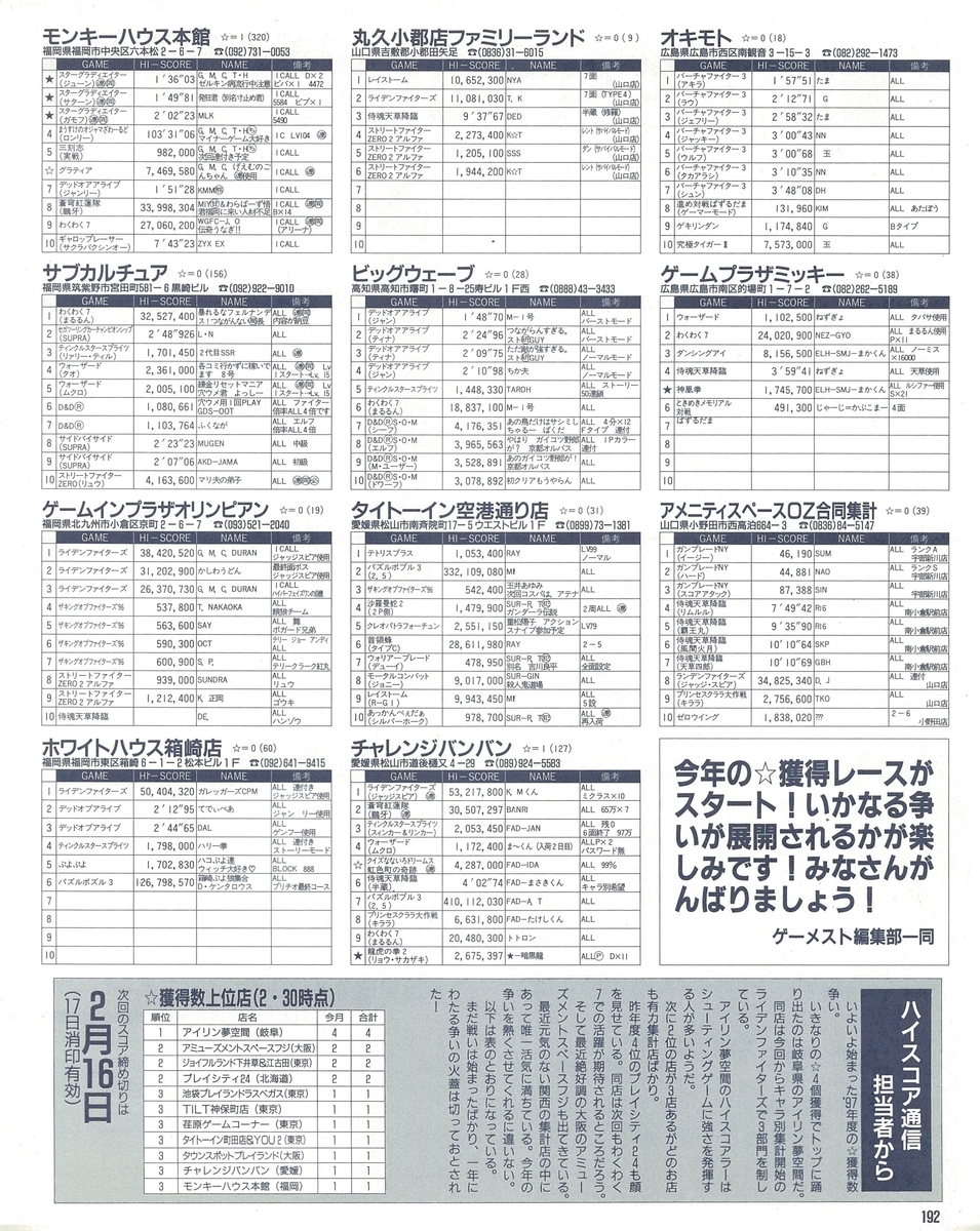 f:id:ZBL-rajiame:20211002072956j:plain