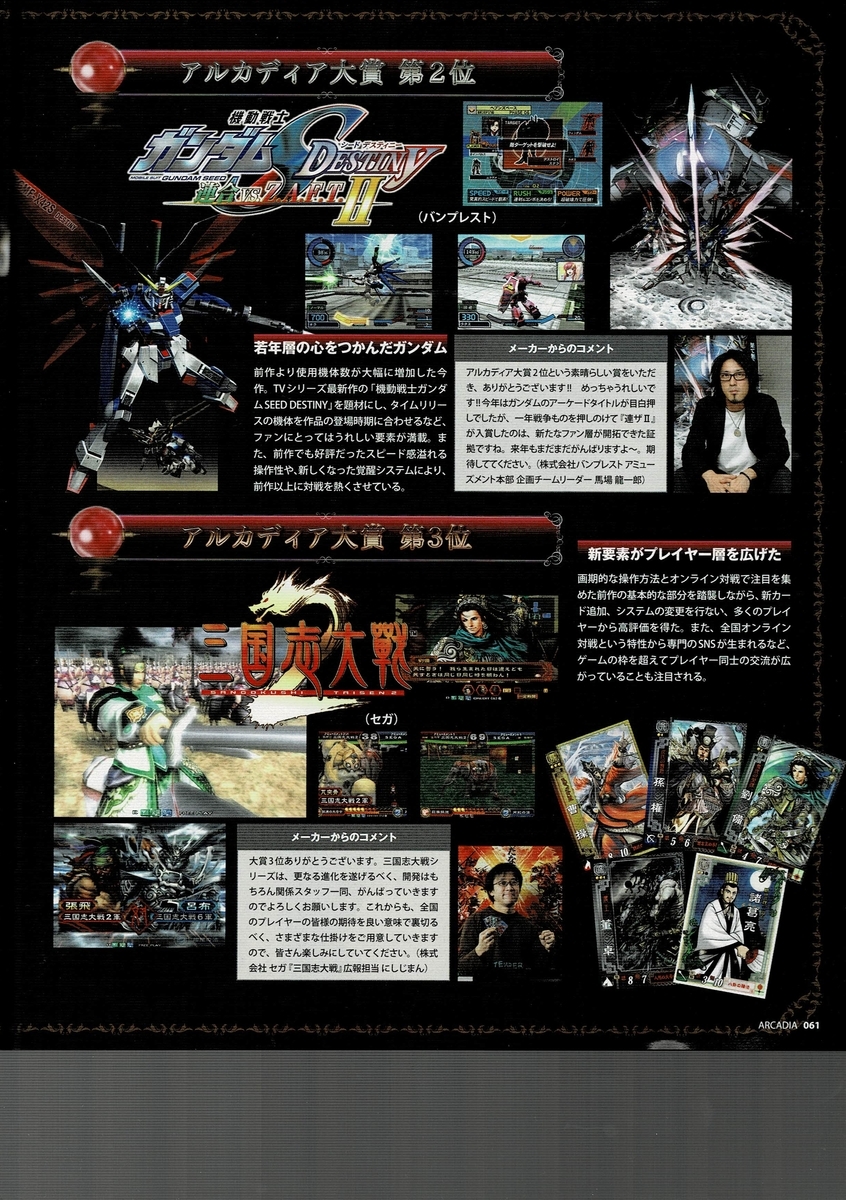 f:id:ZBL-rajiame:20211003073614j:plain