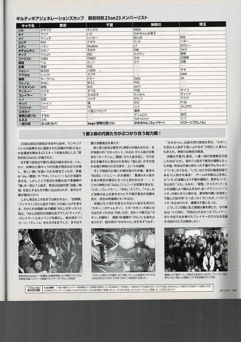 f:id:ZBL-rajiame:20211003074404j:plain