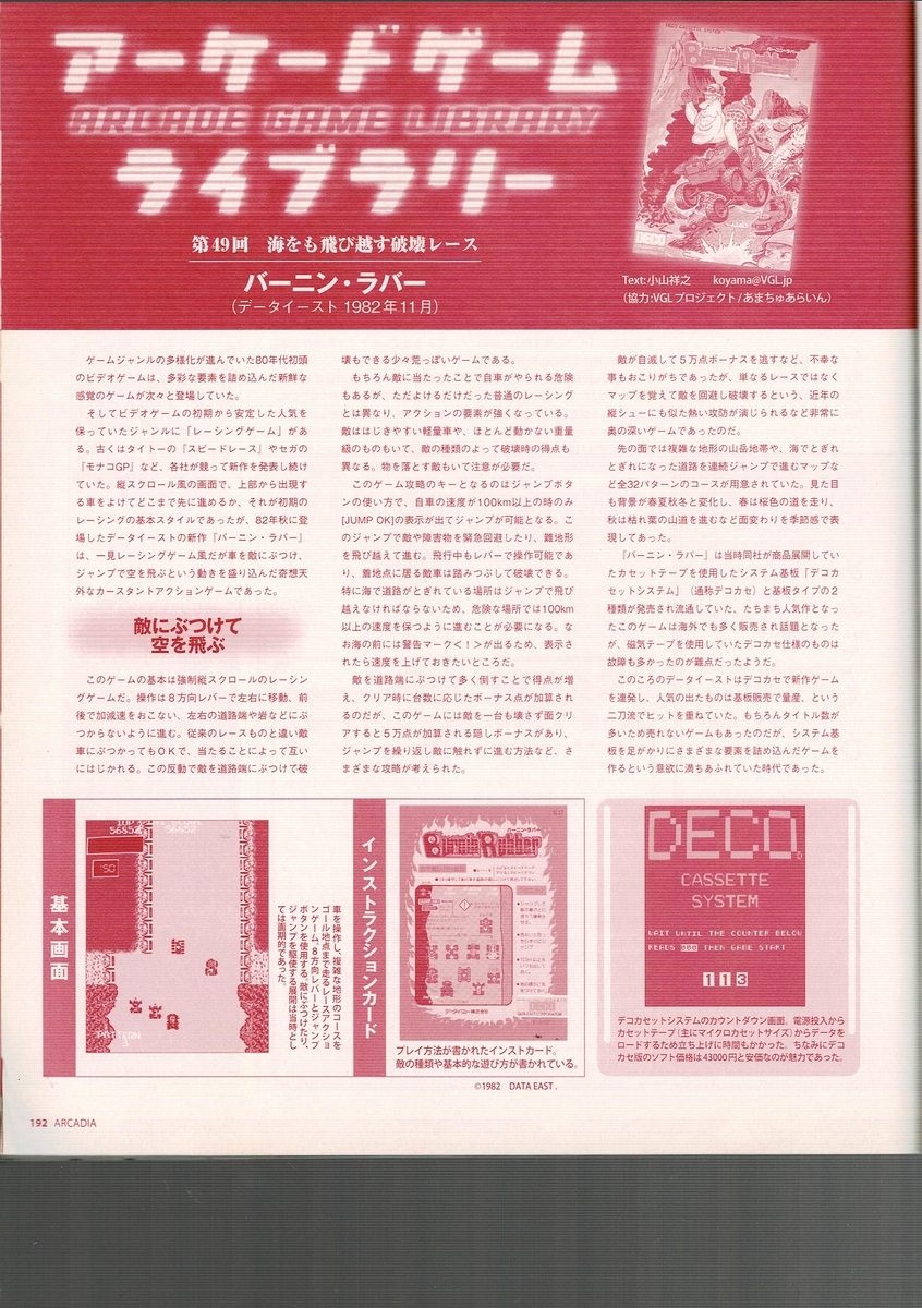 f:id:ZBL-rajiame:20211003074443j:plain