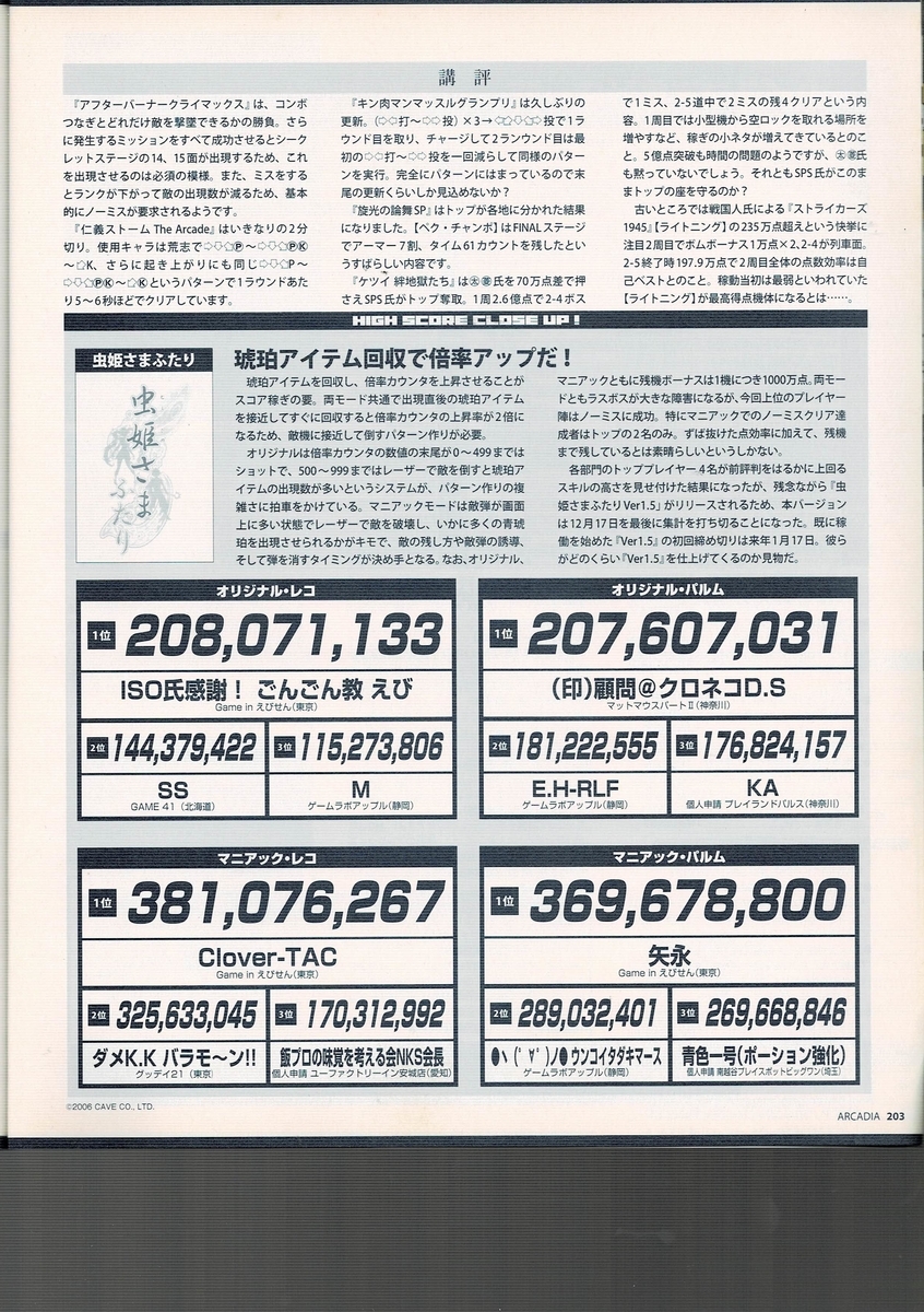 f:id:ZBL-rajiame:20211003074529j:plain