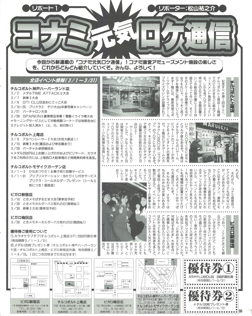 f:id:ZBL-rajiame:20211009062617j:plain