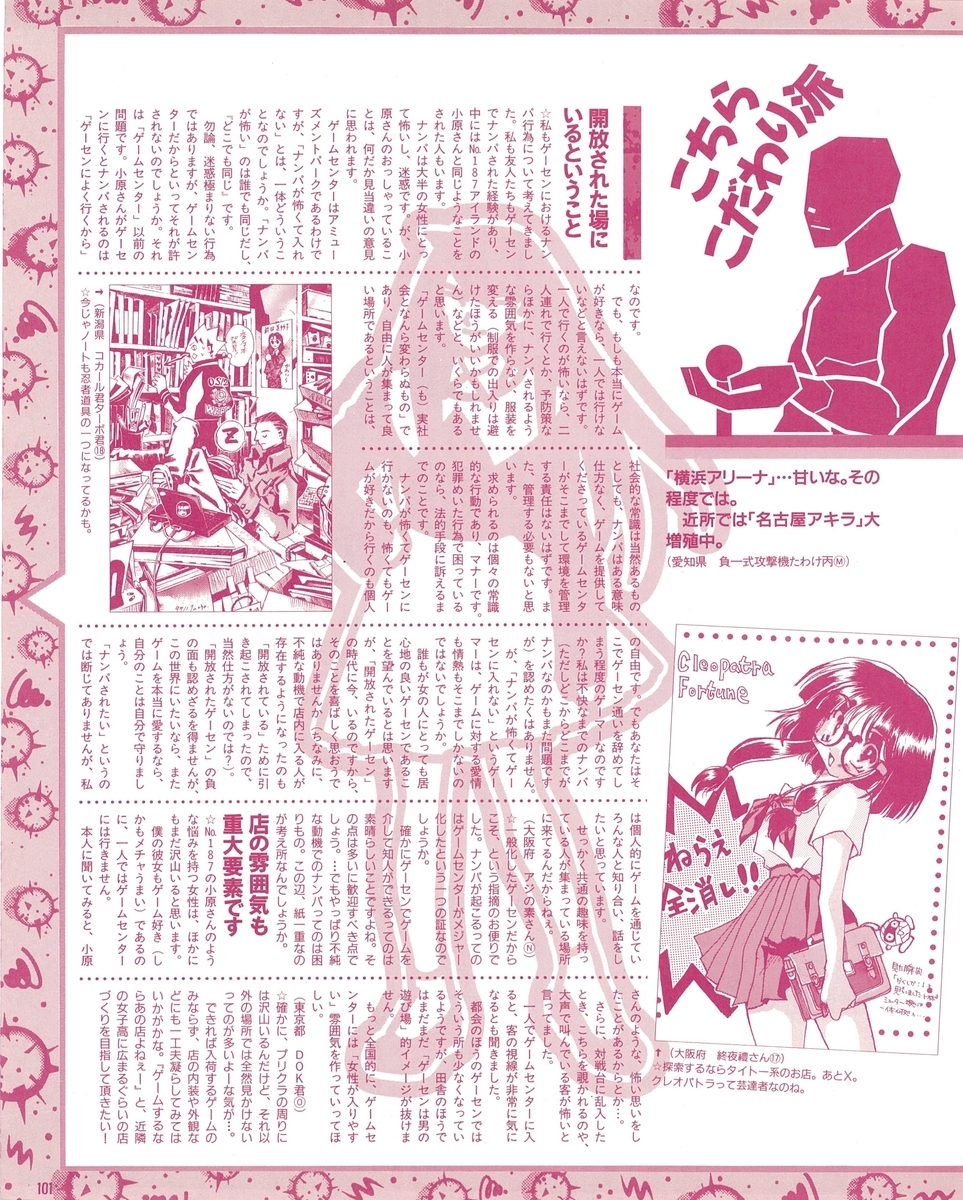 f:id:ZBL-rajiame:20211009062836j:plain