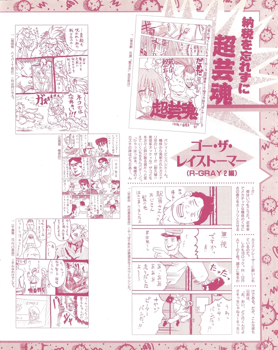 f:id:ZBL-rajiame:20211009062849j:plain