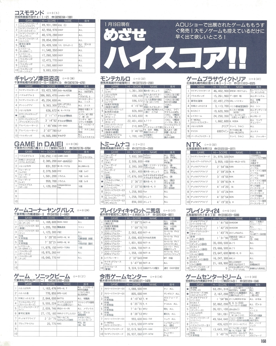 f:id:ZBL-rajiame:20211009063035j:plain