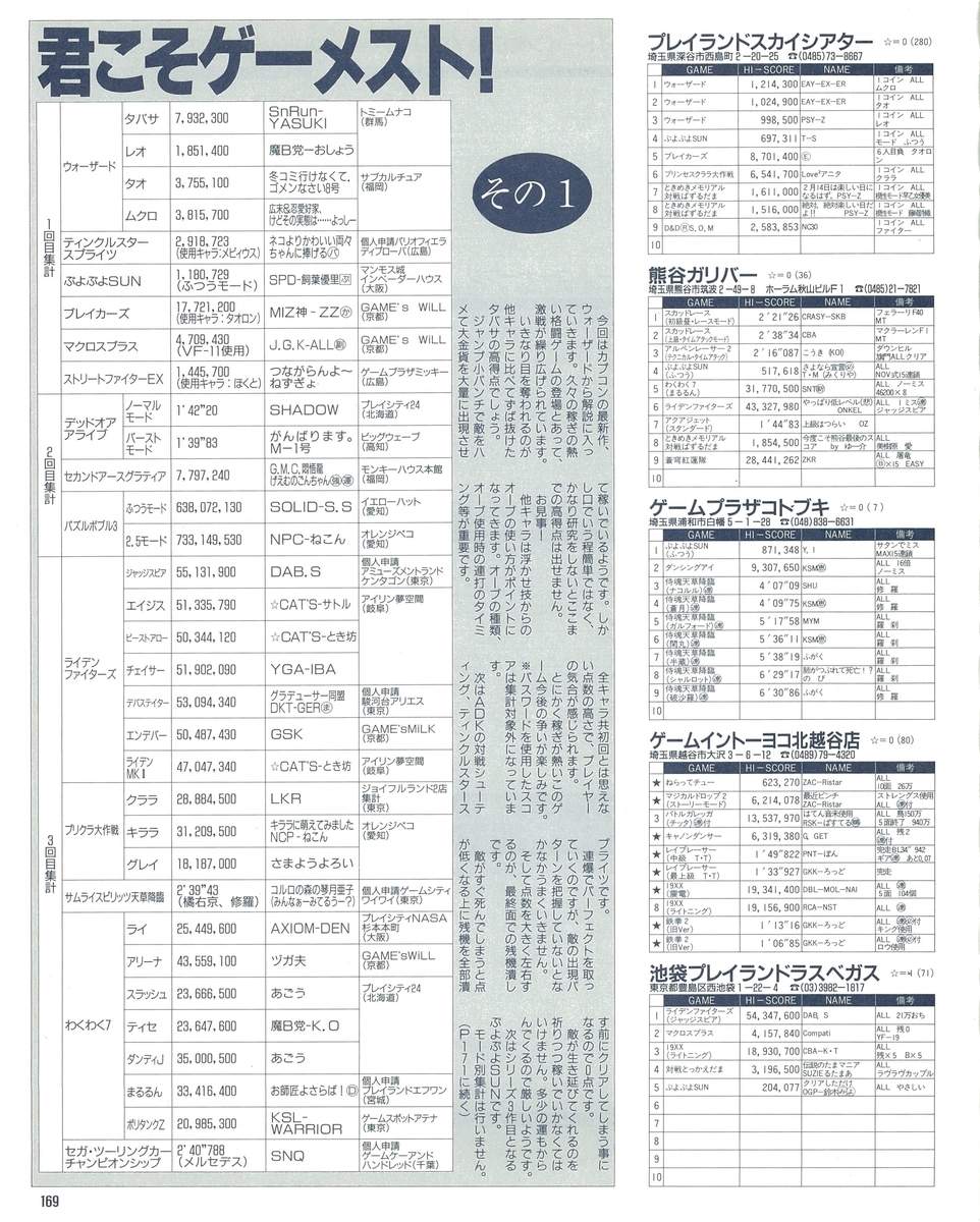 f:id:ZBL-rajiame:20211009063049j:plain
