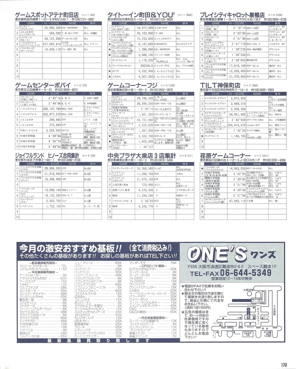 f:id:ZBL-rajiame:20211009063105j:plain
