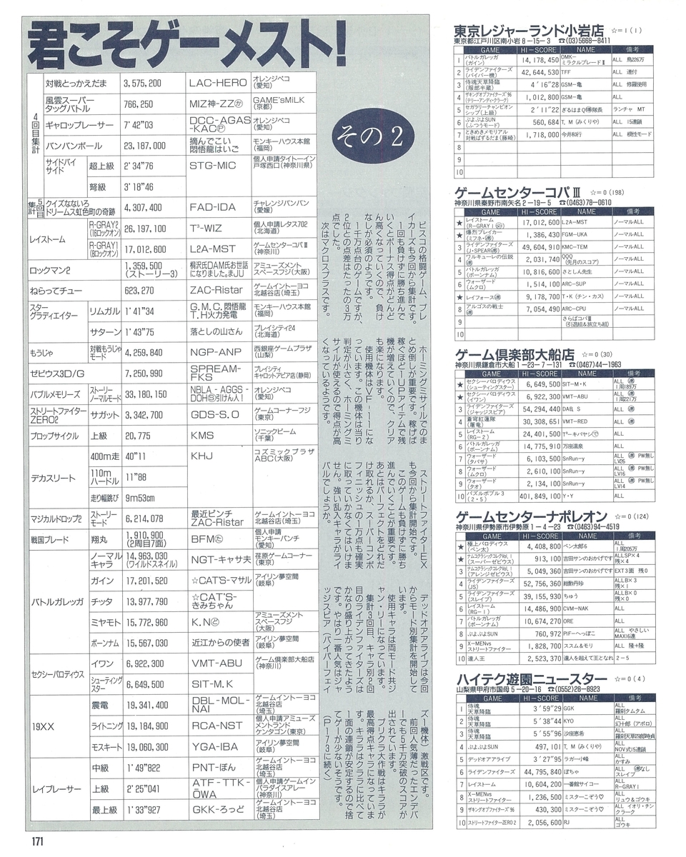 f:id:ZBL-rajiame:20211009063117j:plain