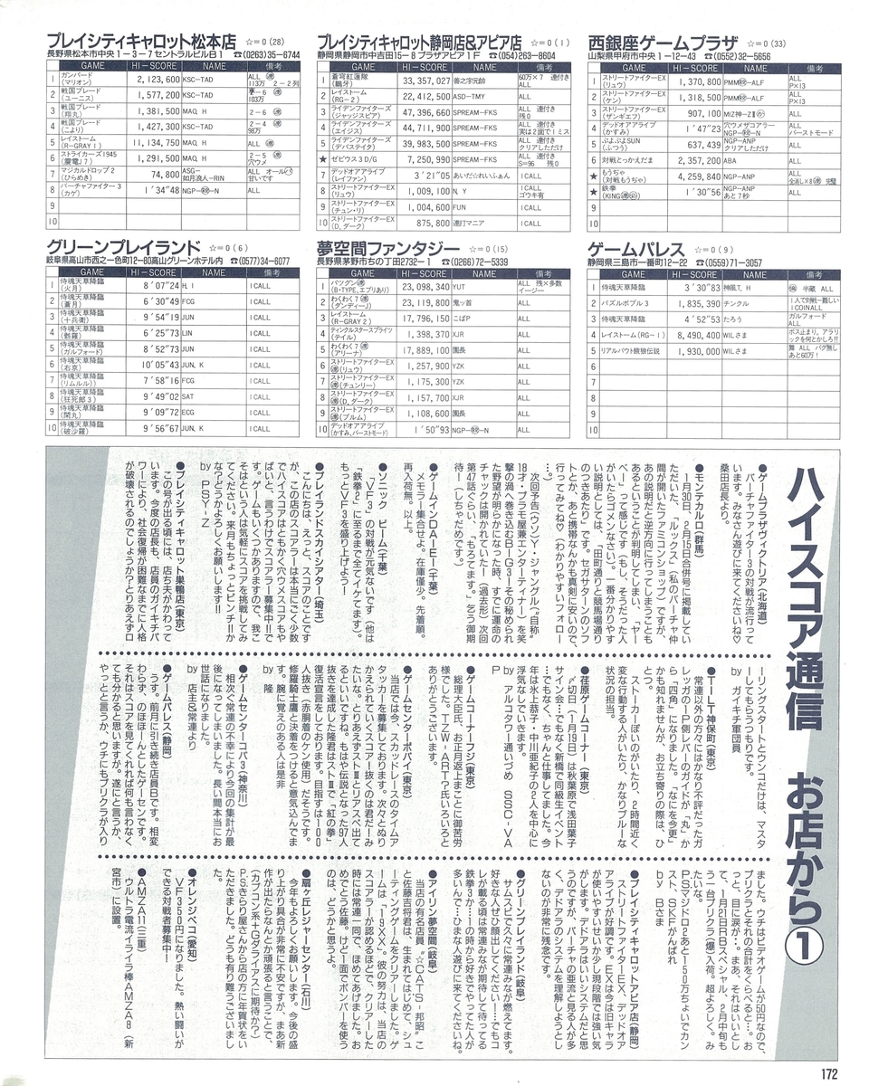 f:id:ZBL-rajiame:20211009063132j:plain