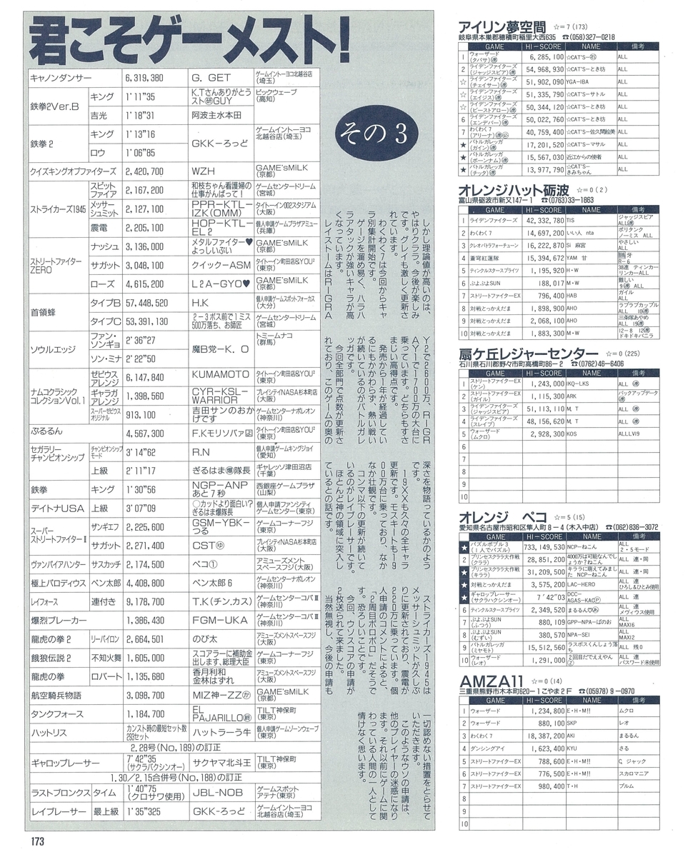 f:id:ZBL-rajiame:20211009063146j:plain