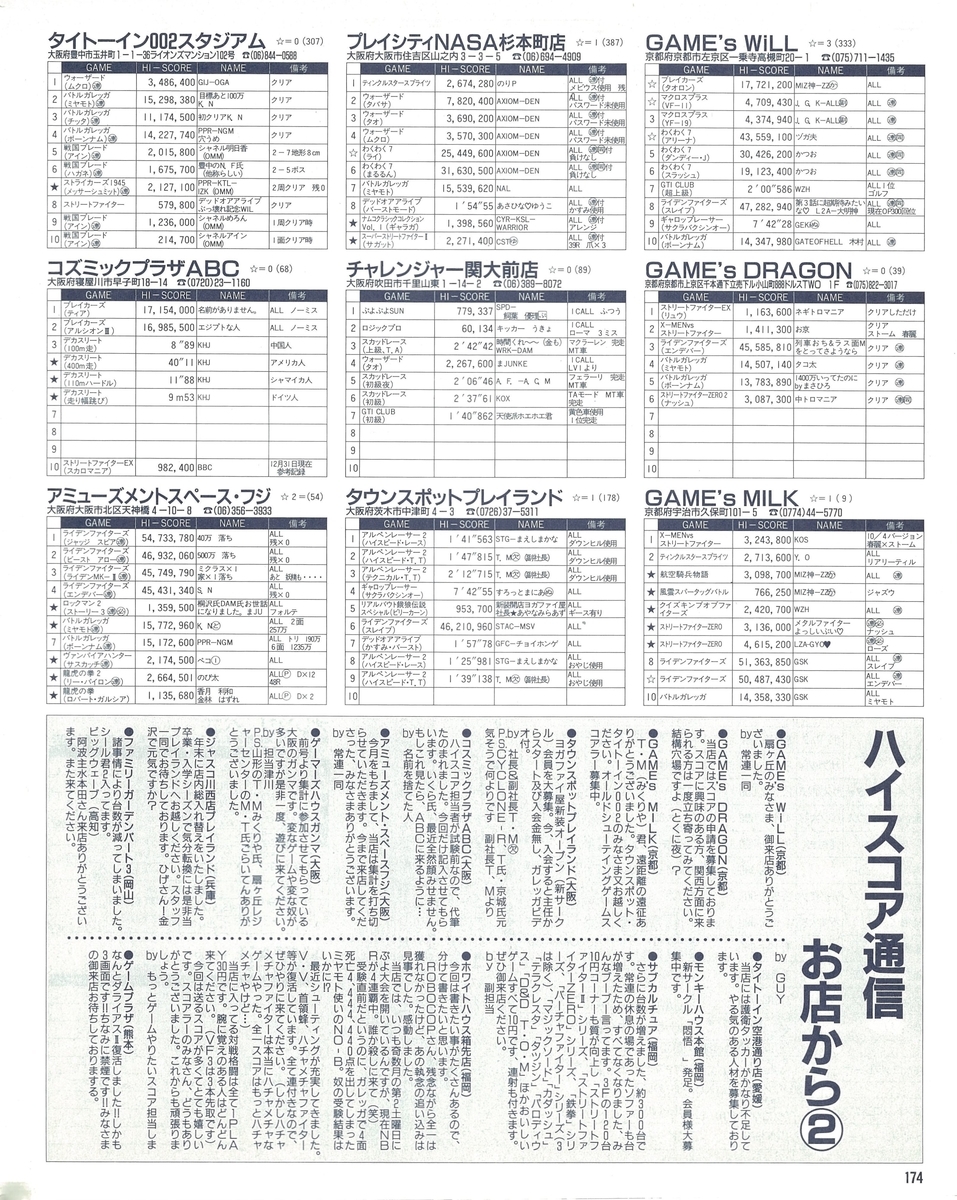 f:id:ZBL-rajiame:20211009063203j:plain