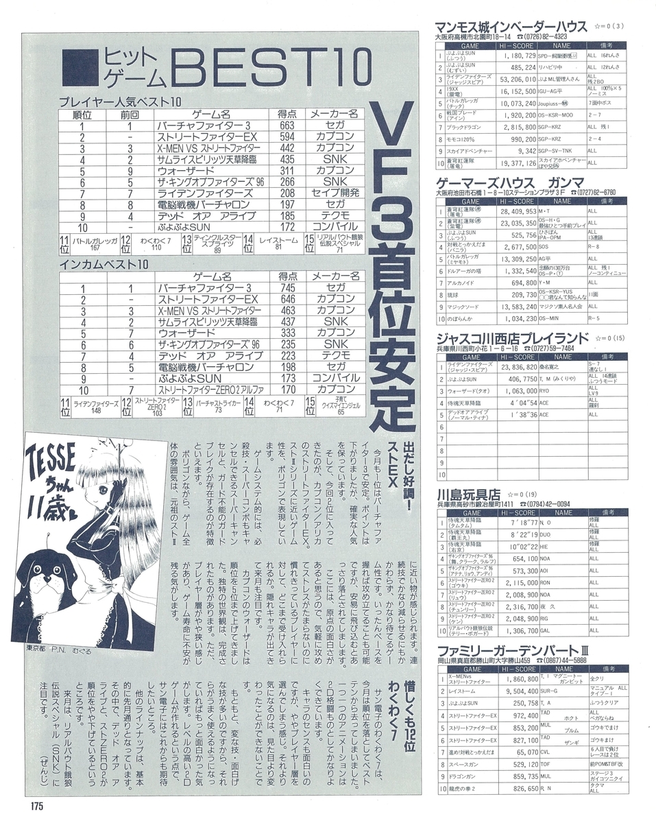 f:id:ZBL-rajiame:20211009063224j:plain