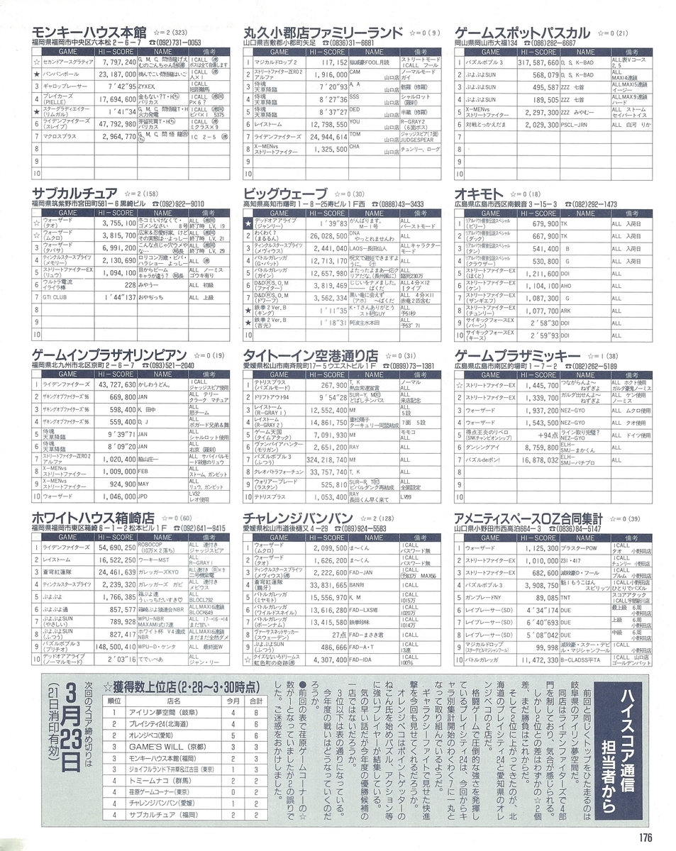 f:id:ZBL-rajiame:20211009063237j:plain