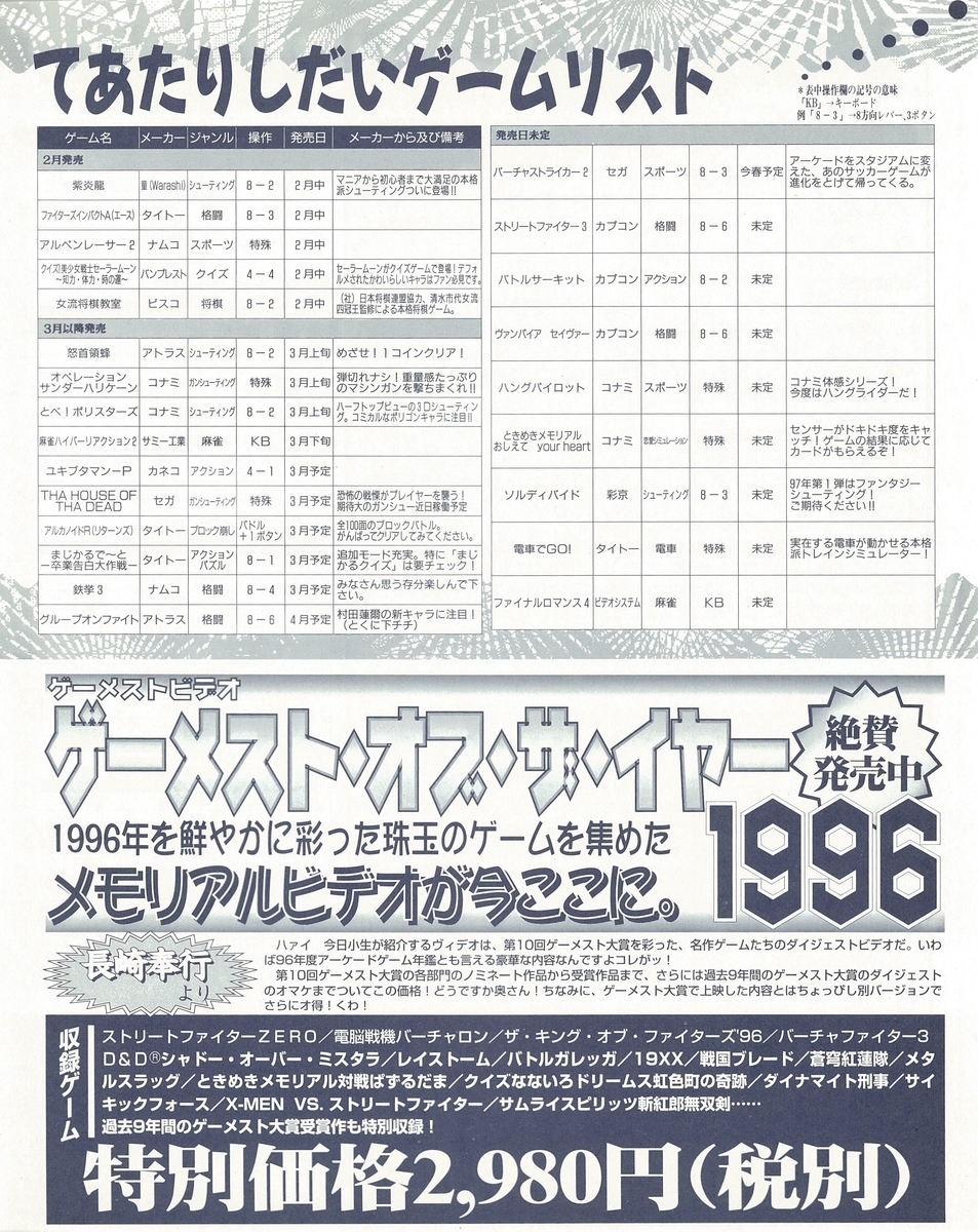 f:id:ZBL-rajiame:20211009063306j:plain