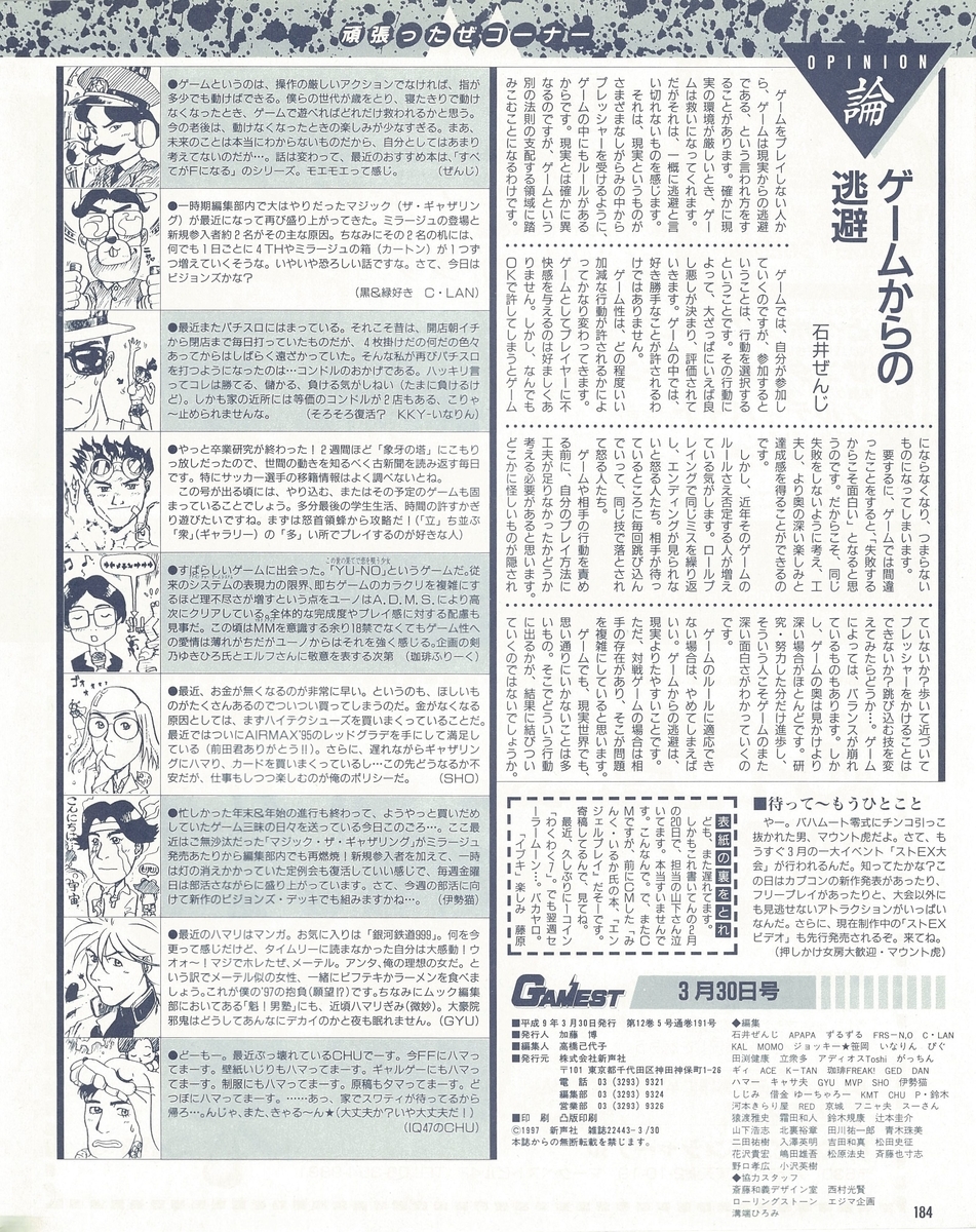 f:id:ZBL-rajiame:20211009063320j:plain
